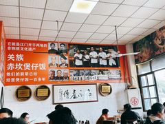 -关氏饮食店