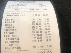 账单-庄老幺火锅(娄山关路店)
