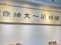 -和众大油条(维明路店)