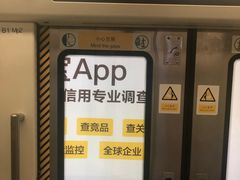 -七里庄(地铁站)