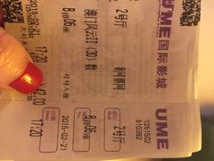 UME国际影城-UME影城(西城广场店)
