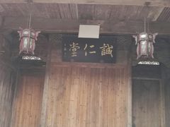 -潜口民宅博物馆