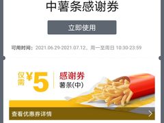 -麦当劳(番禺易发商业街店)