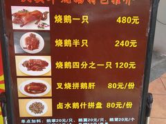 菜单-黄连大头华烧鹅店(大良店)