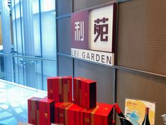 -利苑酒家(金宝店)