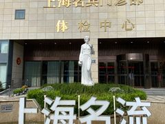 -名流健康高端体检中心·名宾门诊·健康管理