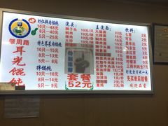 -潘国仙耳光馄饨(黄家阙路店)