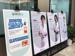 -牙博士口腔品牌连锁(昆山城区店)