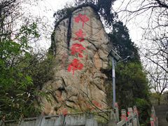 -终南山南五台景区