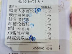 -顺德人家食府(黄金广场店)