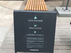 -星巴克(天津鲁能中心第三店)
