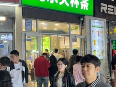 -阿水大杯茶(韩乐坊西街店)