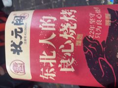 -状元阁烧烤(新华路总店)