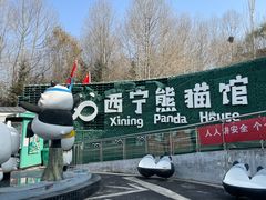 -青藏高原野生动物园