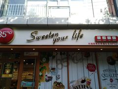 门面-85度C(生甜甜圈研究工坊·上海局门店)