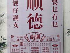 -仁信老铺(华盖路店)
