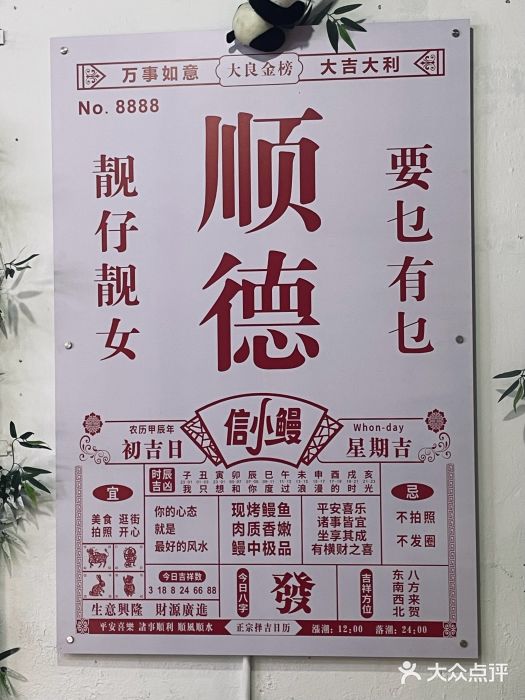 仁信老铺(华盖路店)图片