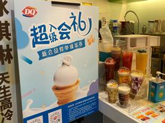 -DQ·蛋糕·冰淇淋(湖景东路店)