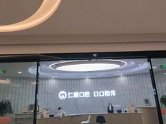 -武汉仁爱口腔(光谷店)