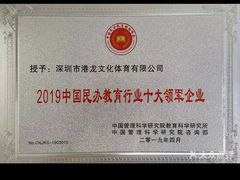 -港龙舞蹈·成人少儿舞蹈培训(深圳湾校区)