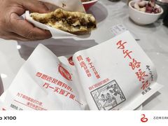 -子午路张记肉夹馍(兵马俑店)