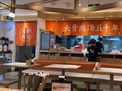 -味千拉面(双井店)