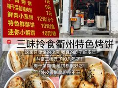 -李犟大爆鳝面·手工蟹黄包(湖滨西湖店)
