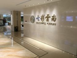 -北京七彩云南翡翠珠宝旗舰店(月坛店)