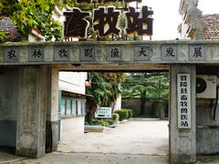 -冶山国家矿山公园