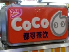 android_upload_pic-CoCo都可(虹口龙之梦店)
