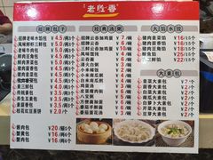 -老胜香包子铺(瑞景店)