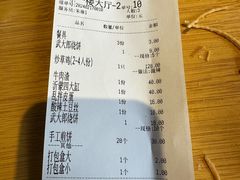 -高伟炒鸡总店(金源路店)