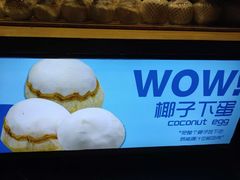 -椰子下蛋(南锣鼓巷店)
