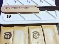 -很久以前羊肉串(簋街店)