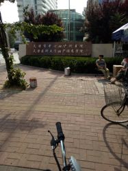 -天津市中心妇产科医院(南开院区)