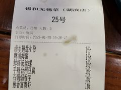 -锡和无锡菜(景丽苑店)