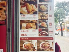 -潮禧记炸鸡翅(中旅店)