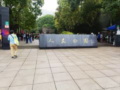 -人民公园-相亲角