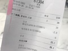 账单-喜茶(永旺梦乐城店)