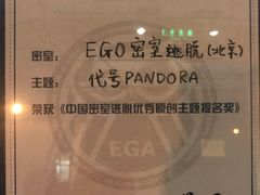 -EGO原创机械密室逃脱(朝阳大悦城2店)