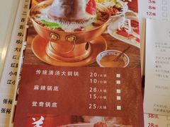 -清真·鸦儿李记·涮肉(武圣路店)