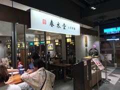 -春水堂人文茶馆(南京西路店)
