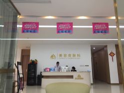 -苏州卫康美容医院