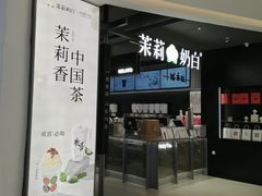 -广州保利时光里(建设大马路店)