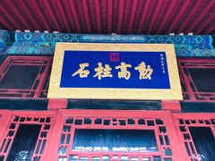 -保定直隶总督署博物馆