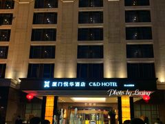 -厦门悦华酒店