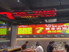 -古彭7只羊·徐州烧烤(旗舰店)