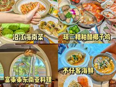 -沿江海南菜·文昌鸡祖师爷(大东海店)