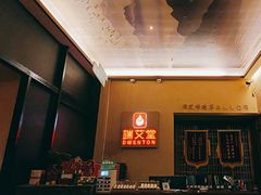 -端艾堂·SPA·艾灸(棕榈泉013店)