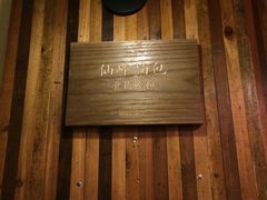 -仙峰天然面包(迎宾路店)